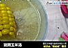 猪蹄玉米汤的做法