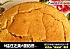 #信任之美#酸奶香芋戚风蛋糕的做法