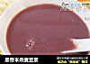 黑香米燕麦豆浆的做法