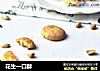 花生一口酥的做法