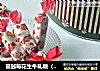 蔓越莓花生牛轧糖（面包机版）的做法