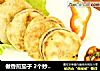 做香煎茄子 2个妙招好吃加倍的做法