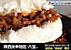 陕西关中地区-八宝辣子（冬季夹馍必需）的做法