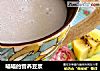 喵喵的营养豆浆的做法
