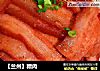 【兰州】糟肉的做法