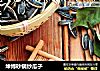 坤博砂锅炒瓜子的做法