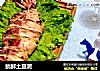鱿鲜土豆泥的做法