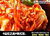 #信任之美#韩式泡菜（简易版）的做法