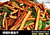 辣椒炒墨鱼干的做法