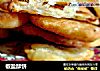 椒盐酥饼的做法