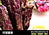 炸紫薯条的做法