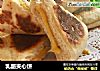 乳酪夹心饼的做法