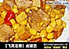 【飞禽走兽】卤猪舌的做法