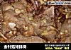 金针菇烤排骨的做法