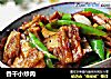 香干小炒肉的做法