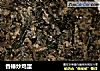 香椿炒鸡蛋的做法