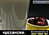 #信任之美#红枣杂粮豆浆的做法