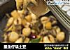 墨鱼仔烧土豆的做法