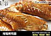 烤箱烤鸡翅的做法