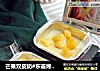 芒果双皮奶#东菱烤立方DL-K38E#的做法