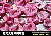 红肉火龙果蝴蝶面的做法