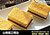 山楂酱三明治的做法