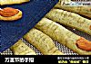 万圣节的手指的做法