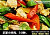 农家小炒肉的做法