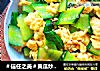 ＃信任之美＃黄瓜炒鸡蛋的做法