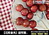 【花样食光】超有童年回忆的美食——冰糖葫芦的做法