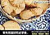 零失败超好吃必学食谱——肉松玛格丽特小饼的做法