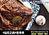 #信任之美#酱骨架的做法