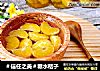 ＃信任之美＃糖水桔子的做法