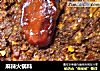 麻辣火锅料的做法