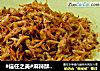 #信任之美#麻辣酥脆鱼鳞的做法