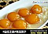 #信任之美#南瓜圆子的做法