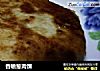 香喷葱肉馃的做法