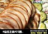 #信任之美#25图详解酱肘花的制作方法的做法