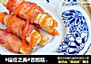 #信任之美#杏鲍菇培根卷的做法