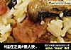 #信任之美#懒人快手菜：电饭煲版培根蘑菇焖饭的做法