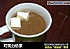 巧克力奶茶的做法