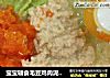 宝宝辅食毛豆鸡肉泥 面条的做法