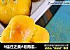 #信任之美#老南瓜面包的做法