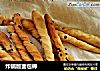 炸锅版面包棒的做法