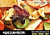 #信任之美#西红柿炒四蔬的做法