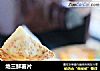 地三鲜薯片的做法
