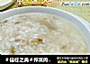 ＃信任之美＃榨菜肉丝大米粥的做法
