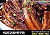 #信任之美#把子肉的做法
