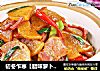 初冬乍寒【腊味萝卜】养养身的做法