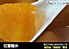 红薯糖水的做法
